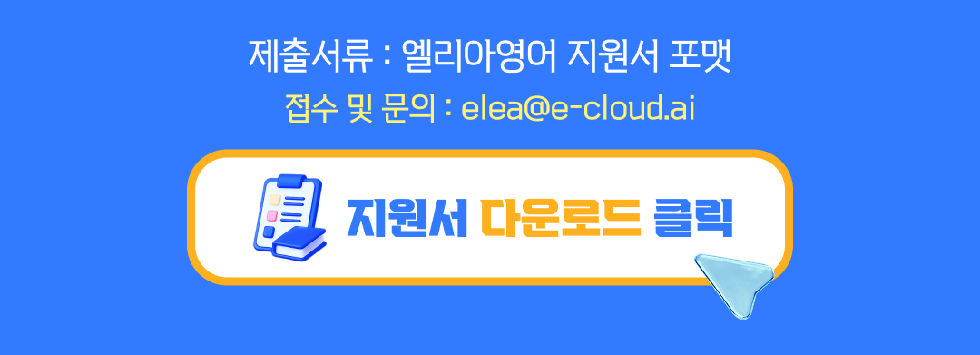 지원서 다운로드